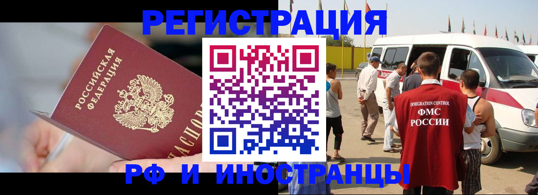 временная регистрация госуслуги в Кубинке