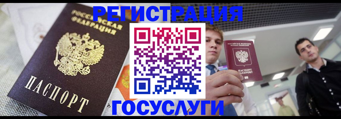 купить прописку в Кубинке