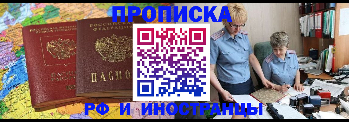 где прописаться в Кубинке