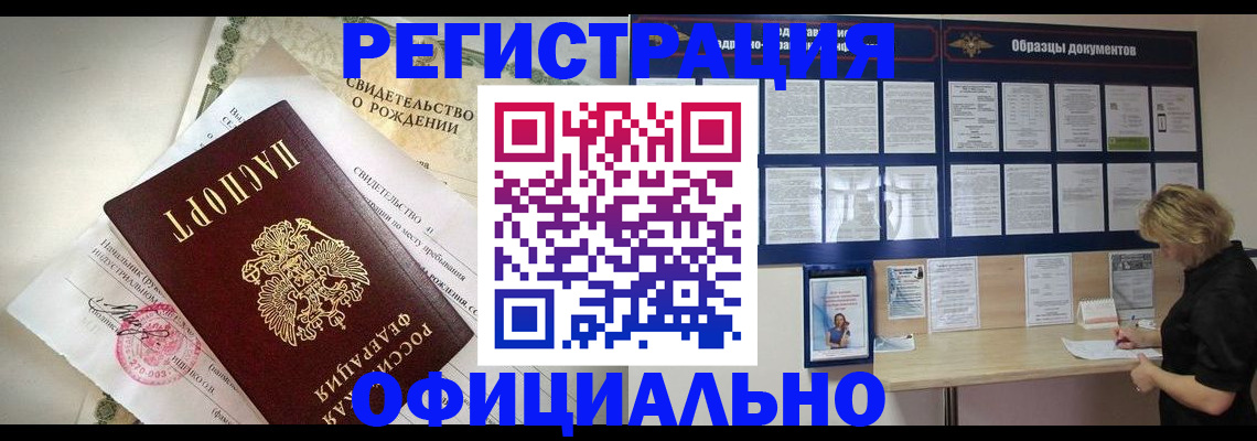 прописка гарантия в Кубинке
